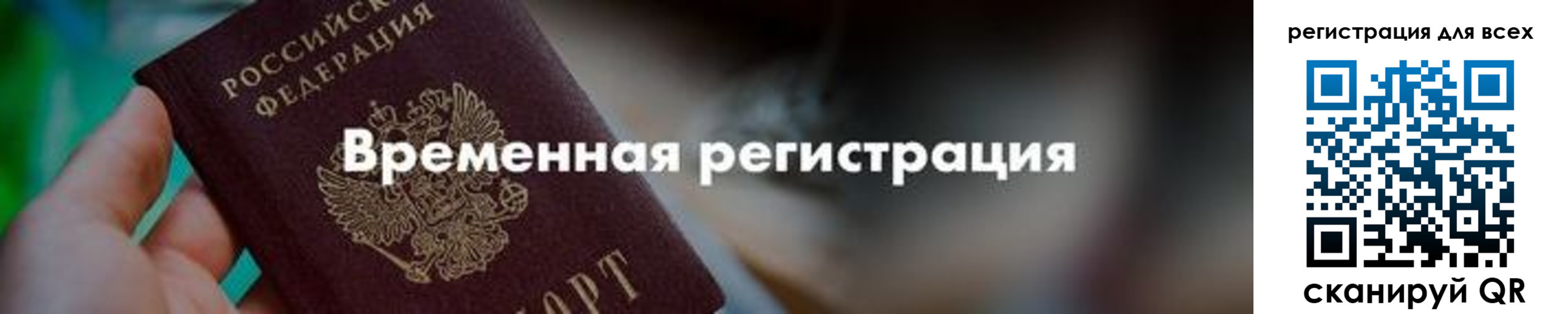 временная регистрация в квартире в Верещагино