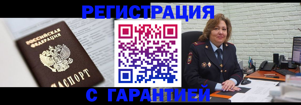 прописка регистрация в Верещагино