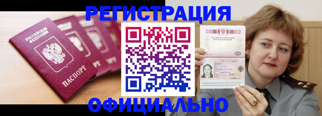 прописка для военкомата в Верещагино