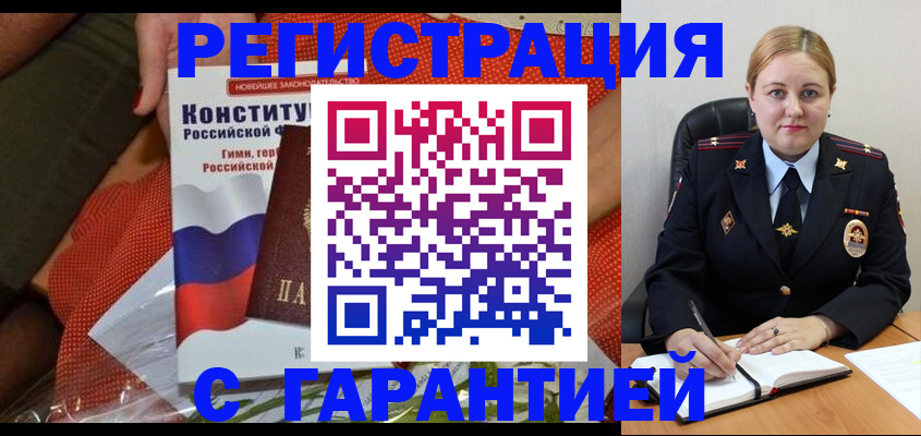 временная регистрация надежно в Верещагино