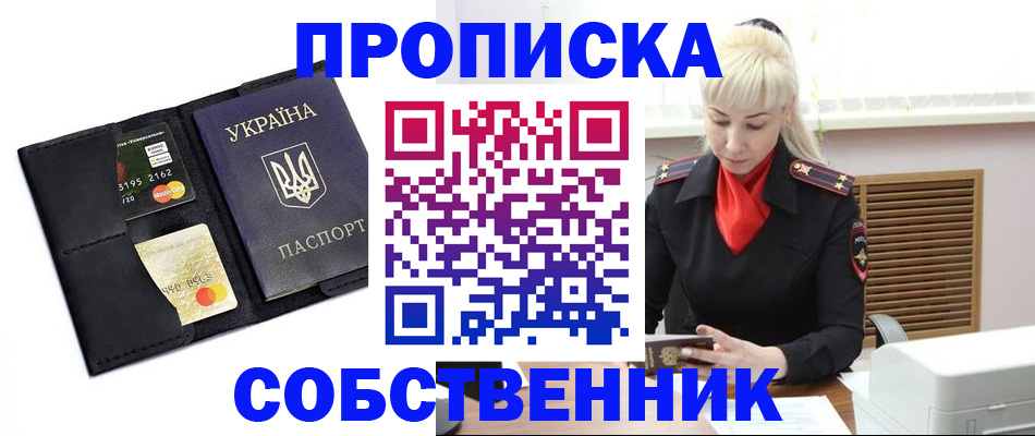 прописка поиск в Верещагино