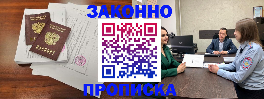 прописка регистрация в Верещагино